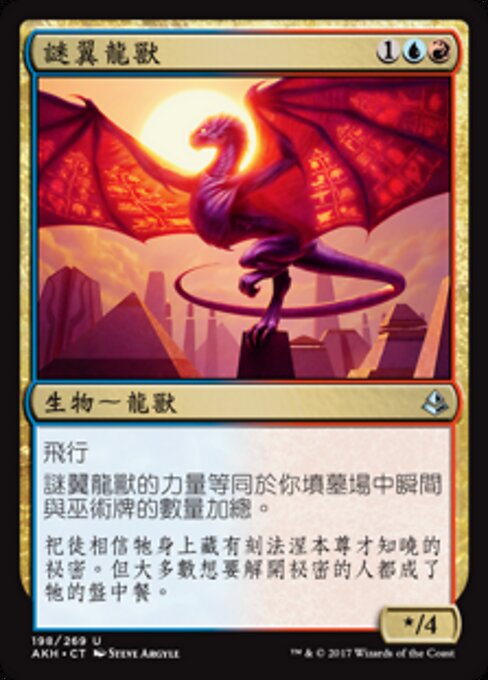 Enigma Drake